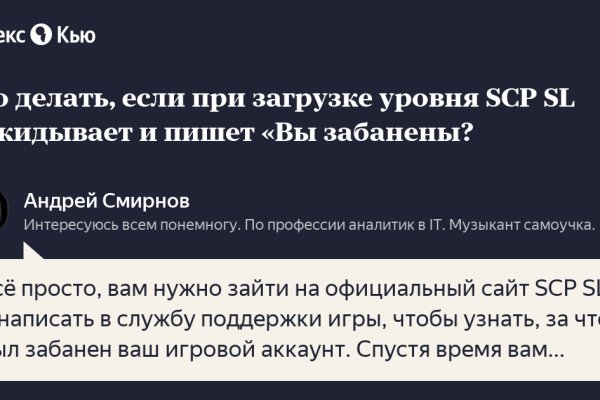 Регистрация на сайте кракен