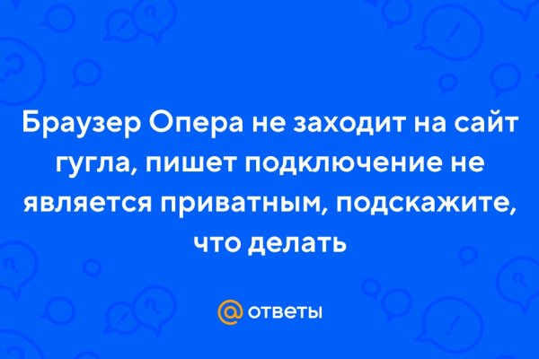 Зайти на кракен рабочее зеркало