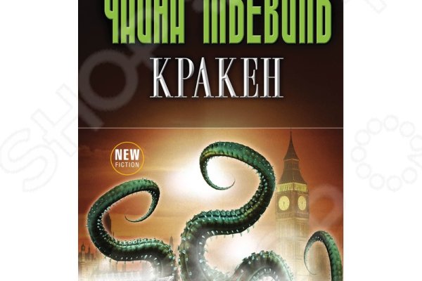 Kraken магазин